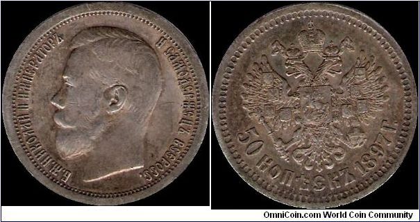 50 Kopecks 1897*