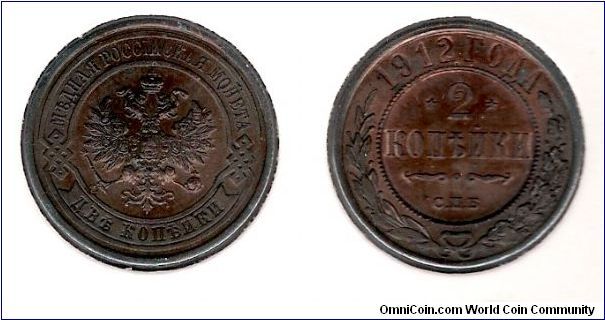 2 Kopecks 1912 SPB