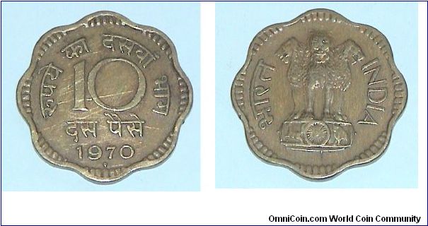 10 paisa. Bronze coin