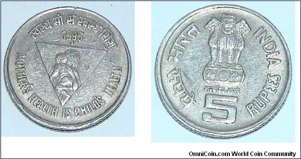 5 Rupees. Commemorative for Improvement of Mother's Health & Family Planning.