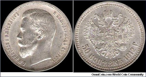 50 Kopecks 1912 EB