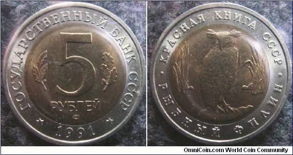 Russia 1991 5 rubles. Commemorates an owl which is featured in a Red Book (endangered animal species). Minted in LMD. The first time Russia (or during the Soviet Union era) has minted such bi-metal coins.