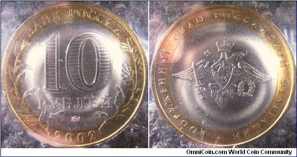Russia 2002 10 rubles. Part of the 200th Anniversary of Founding the Ministries in Russia series. 

This coin features armed forces in the Russian Federation. 

Notice how the emblem looks awfully similar to the wings down series except what it is holding?

Mintmark: MMD.