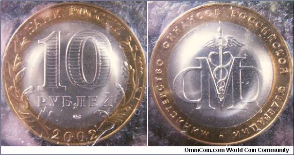 Russia 2002 10 rubles. Part of the 200th Anniversary of Founding the Ministries in Russia series. 

This coin features Ministry of Finances of the Russian Federation. 

Notice how the emblem is slightly more unique from the other coins. It still features wings and scepture 

Mintmark: SPMD