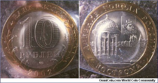 Russia 2002 10 rubles. From the Ancient Russian Town series. 

This coin features Kostroma.

Mintmark: SPMD