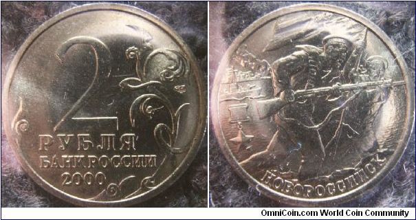 Russia 2000 2 rubles. Commemorates the 55th anniversary of WWII. This particular coin features Novorossiysk. 

Mintmark: SPMD
