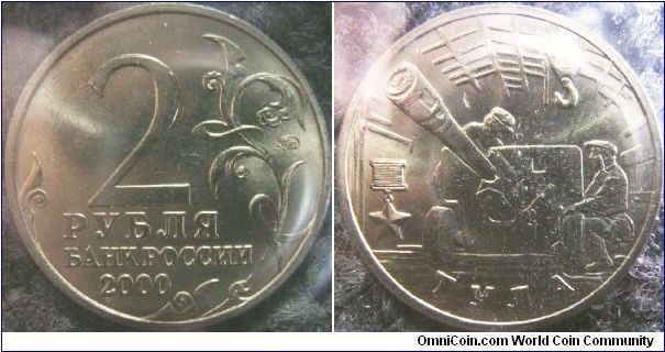 Russia 2000 2 rubles. Commemorates the 55th anniversary of WWII. This particular coin features Tula. 

Mintmark: MMD