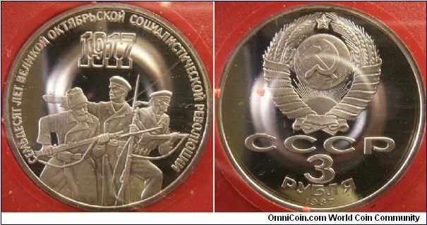 Russia 1987 1 ruble. Part of the 70th Anniversary of the Great October Revolution. Featuring the Russian soldiers at a war front. Pretty ironic in a sense.