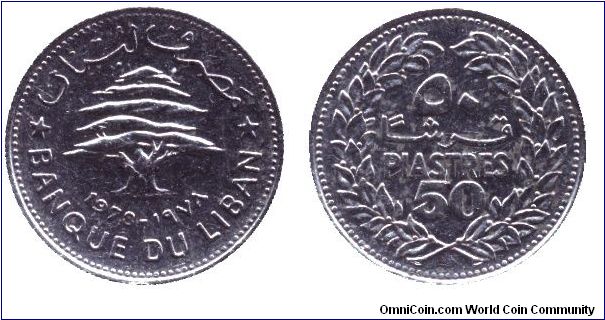 Lebanon, 50 piastres, 1978, Ni, Cedar.                                                                                                                                                                                                                                                                                                                                                                                                                                                                              