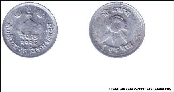 Nepal, 1 paisa, 1969, Al, National flower, VS2026.                                                                                                                                                                                                                                                                                                                                                                                                                                                                  