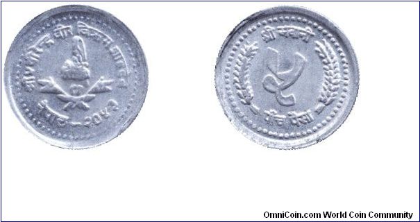 Nepal, 5 paisa, 1986, Al, VS2043.                                                                                                                                                                                                                                                                                                                                                                                                                                                                                   