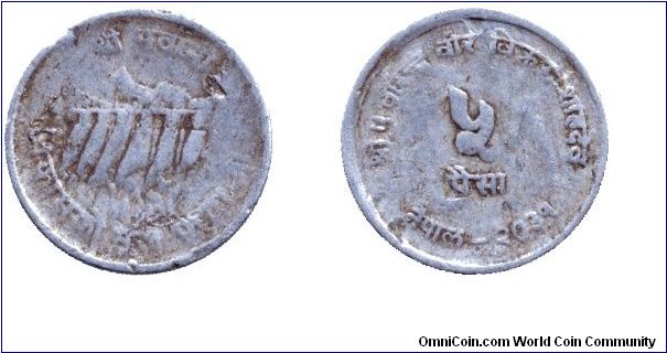 Nepal, 5 paisa, 1974, Al, Power Plant, FAO, VS2031.                                                                                                                                                                                                                                                                                                                                                                                                                                                                 