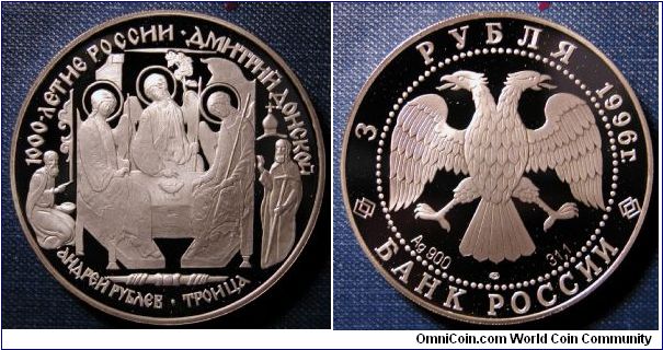 1996 Russia 3 Roubles, Old Testament Trinity Icon, .900 Silver, 1 oz, Mintage 40,000, Proof.