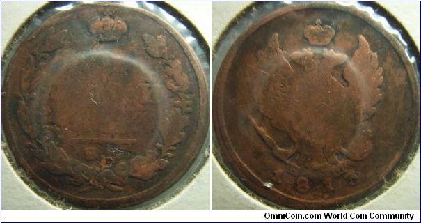 Russia 1813 2k EM-HM. A worn and cleaned coin but this coin seem to suggest that the obverse has been double striked.