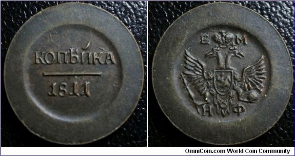 Russia 1811 1 kopek EM. PATTERN copy. Weight: 6.64g