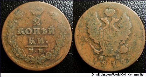 Russia 1814 2k IM (Izhora Mint). Not a common mint. Fairly worn. Weight: 13.16g