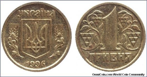 Ukraine, 1 grivnja, 1996, older, more robust coat of arms.                                                                                                                                                                                                                                                                                                                                                                                                                                                          