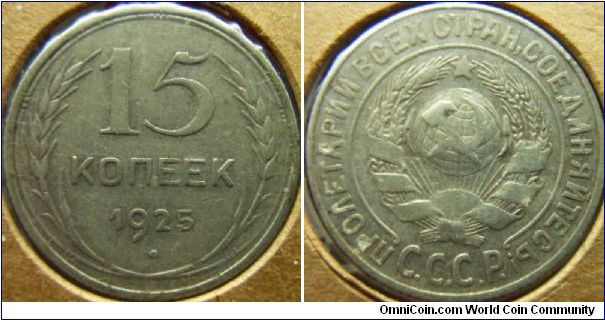 Russia 1925 15 kopeks. Not a bad example... somewhat VF.