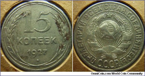 Russia 1927 15 kopeks. Nice example! I have no idea what the brownish coloring is at the obverse though. Perhaps rust?