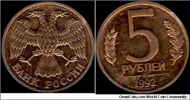 5 Roubles 1992 L