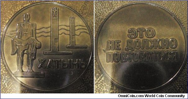 Fifth medal out of the five odd Belarusian WWII commemorative set.