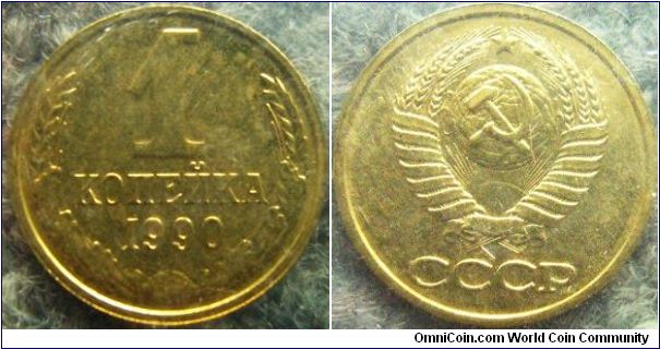 Russia 1990 1 kopek.