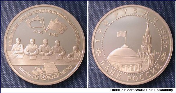 1995 Russia 3 Roubles 50th Anniversary of WWII Series - German Surrender.