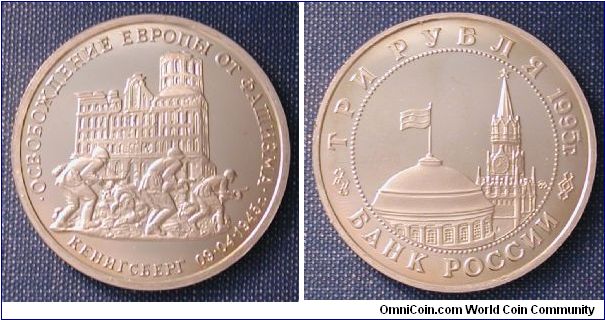 1995 Russia 3 Roubles 50th Anniversary of WWII Series - Capture of Koningsberg.