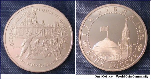 1995 Russia 3 Roubles 50th Anniversary of WWII Series - Capture of Berlin.