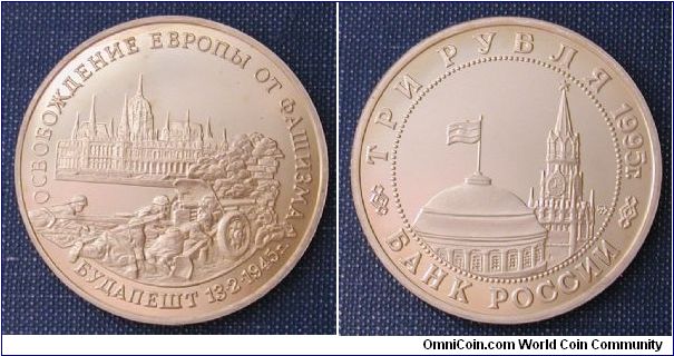 1995 Russia 3 Roubles 50th Anniversary of WWII Series - Liberation of Budapest.