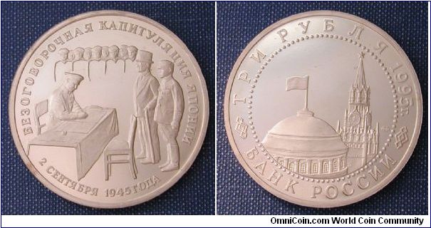 1995 Russia 3 Roubles 50th Anniversary of WWII Series - Japanese Formal Surrender on Battleship U.S.S. Missouri.