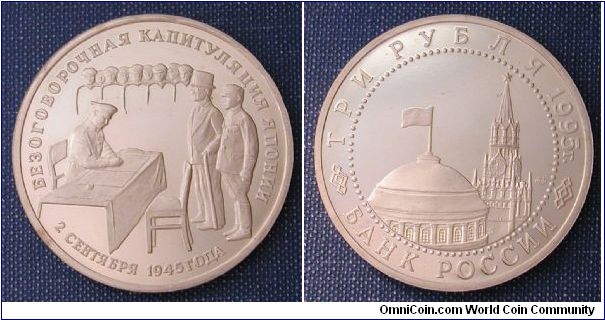 1995 Russia 3 Roubles 50th Anniversary of WWII Series - Japanese Formal Surrender on Battleship U.S.S. Missouri.