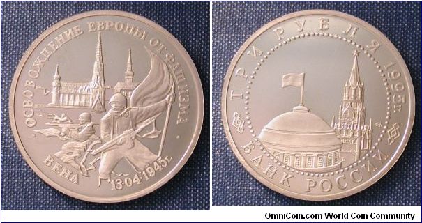 1995 Russia 3 Roubles 50th Anniversary of WWII Series - Capture of Vienna.