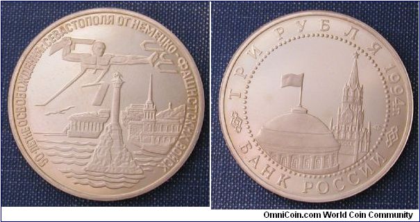 1994 Russia 3 Roubles 50th Anniversary of WWII Series - Liberation of Sevastopol.