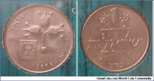 1980 Israel 1 Lira in mint set.