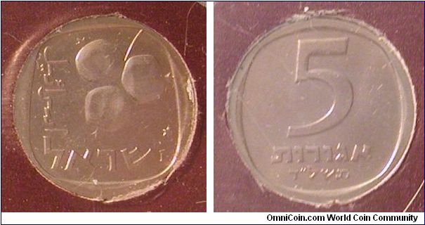 1974 Israel 5 Agorot from Mint Set