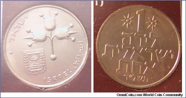 1974 Israel 1 Lira from Mint Set