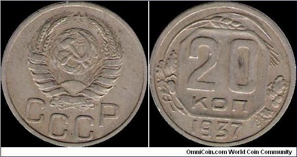 20 Kopecks 1937
