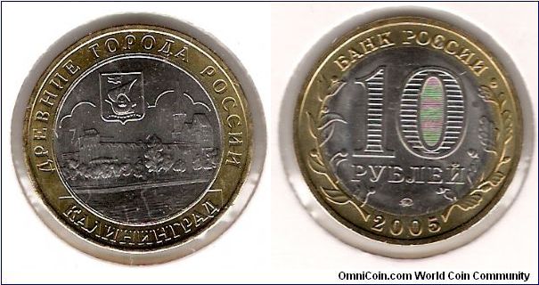 10 Roubles 2005 MMD, Kaliningrad