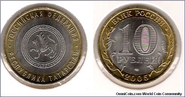 10 Roubles 2005 SPMD, Republic of Tatarstan