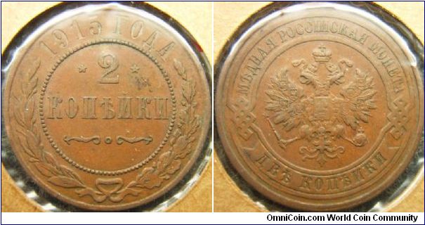 Russia 1915 2 kopeks. No mintmark as St. Petersburg was remained and no mintmark was thought of until much later.