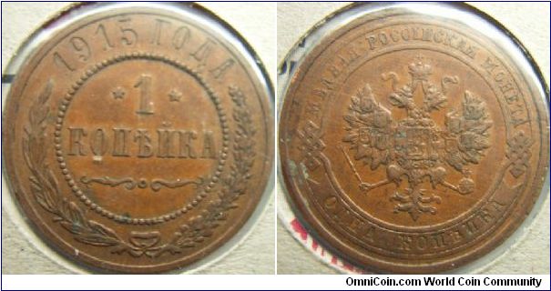 Russia 1915 1 kopek. No mintmark. Little wear.