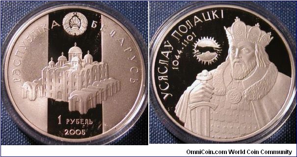 2005 Belarus 1 Rouble Proof, Usyaslau, The Prince of Polatsk. Mintage 5,000. Strengthening and Defending the State Series.