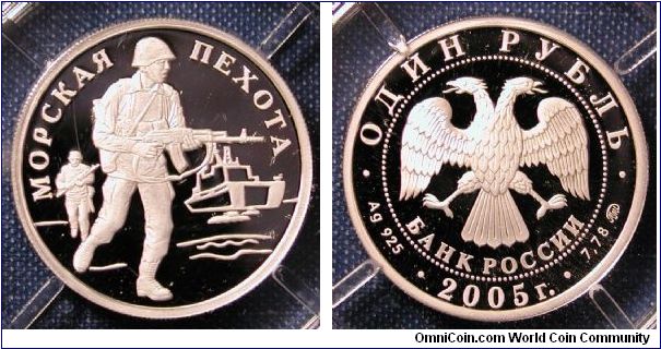 2005 Russia 1 Rouble Proof, Marines - Modern soldier, landing scene .900 silver, 0.5000 oz Silver, mintage 10,000.