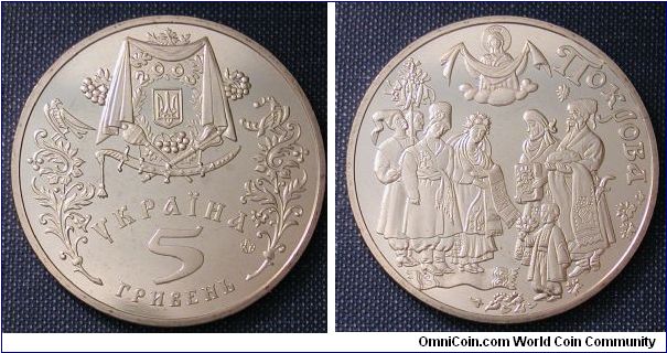 2005 Ukraine 5 Hryven, Festivities of the Protection of the Virgin (Pokrova Bogoroditsy) copper-nickel