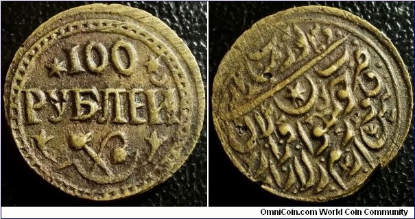 Khorezm 1921 100 ruble. Pretty interesting coin. Weight: 6.69g