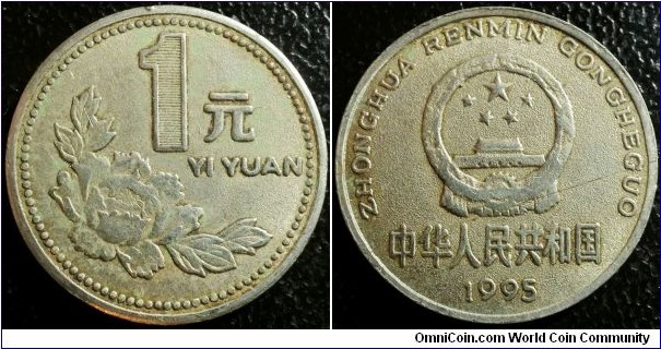 China 1995 1 yuan - contemporary counterfeit!!! Weight: 5.34g