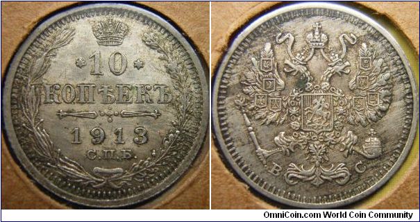 Russia 1913 10 kopeks. Strong aUNC!!!