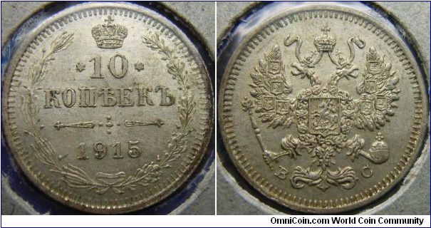 Russia 1915 10 kopeks. UNC!!!!!!!!!!!!! Blasting white!