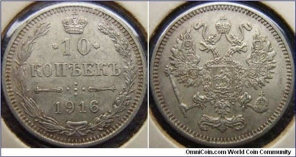 Russia 1916 Osaka mint 10 kopeks!!! aUNC!!!
